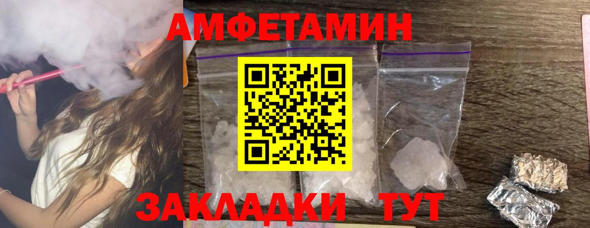 АМФ  Вход с VPN  Большой Камень  Amphetamine Premium 