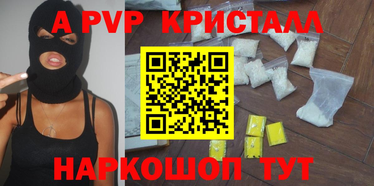 Альфа ПВП VHQ Большой Камень