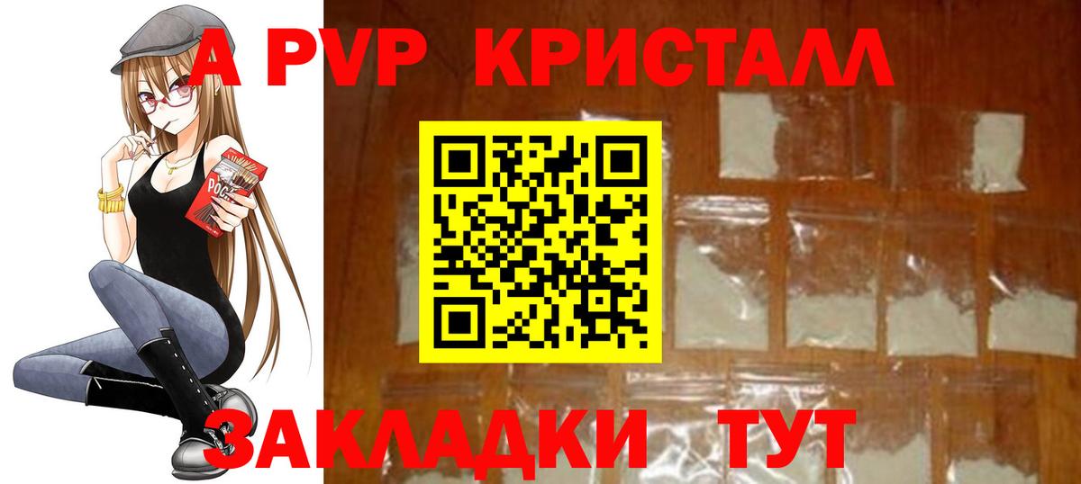 Большой Камень  Alfa_PVP крисы CK  Вход с VPN  где найти наркотики  A-PVP VHQ  Альфа ПВП СК КРИС 