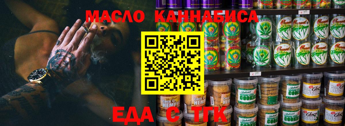 Cannafood конопля Большой Камень