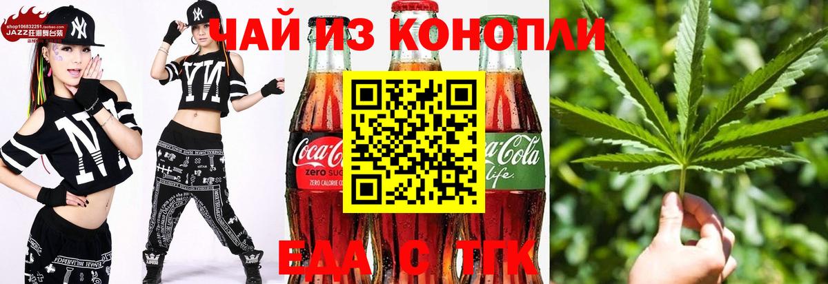 Большой Камень  Еда ТГК конопля  Вход с VPN 