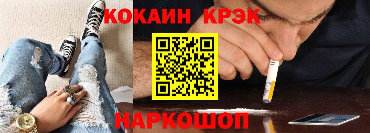 Большой Камень  КОКАИН 99%  Вход с VPN 
