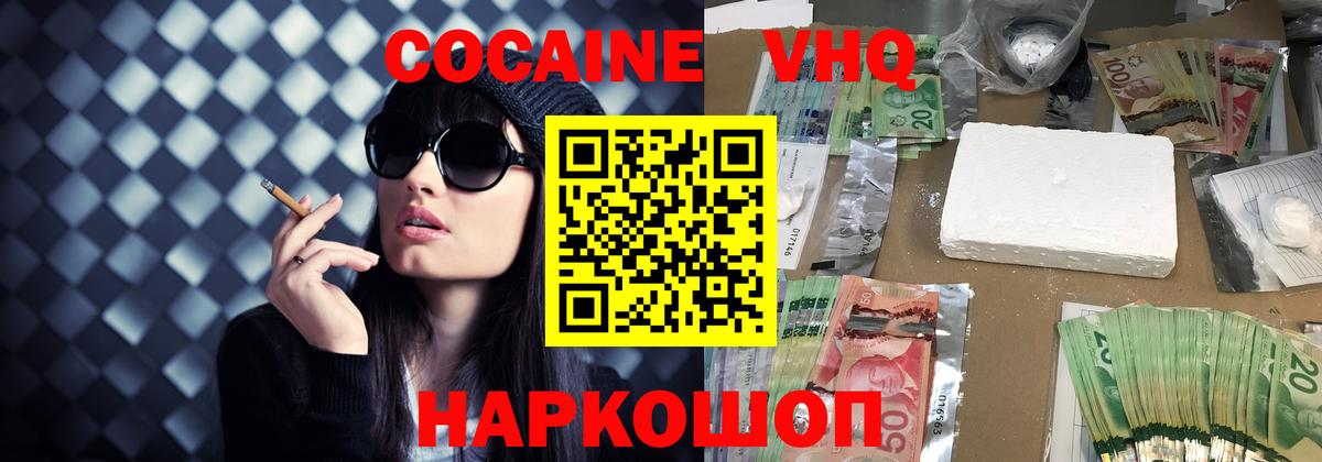 COCAIN Fish Scale Большой Камень