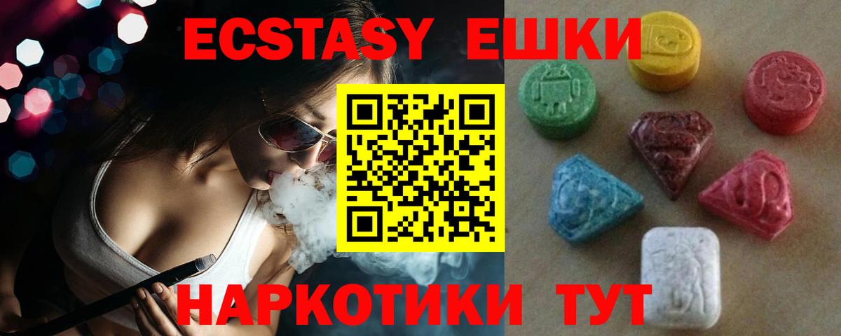 Экстази таблы Большой Камень