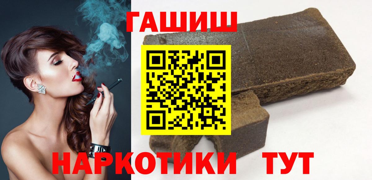 ГАШИШ Cannabis  ГАШ Premium  Большой Камень  Гашиш  Вход с VPN 