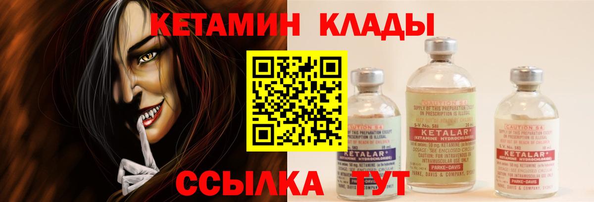 Кетамин ketamine Большой Камень
