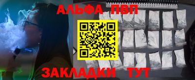 альфа пвп Малоярославец