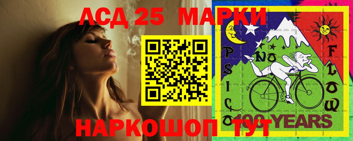 Лсд 25 экстази кислота Большой Камень