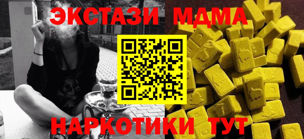 MDMA Molly Большой Камень