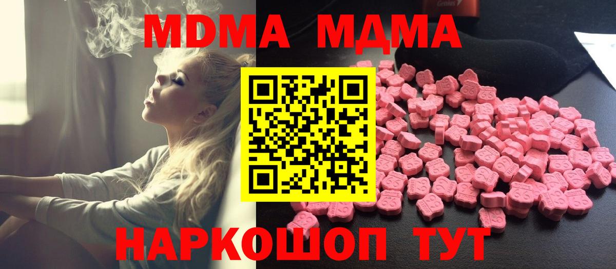 Большой Камень  MDMA кристаллы  Вход с VPN  MDMA VHQ 