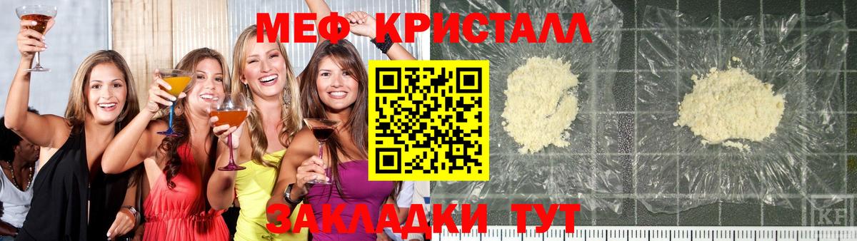 Мефедрон мука  Мефедрон мяу мяу  Большой Камень  Вход с VPN 