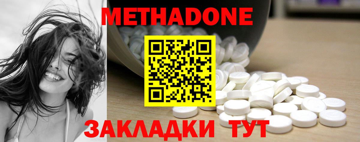 МЕТАДОН белоснежный  Вход с VPN  Большой Камень  маркетплейс формула  МЕТАДОН мёд 
