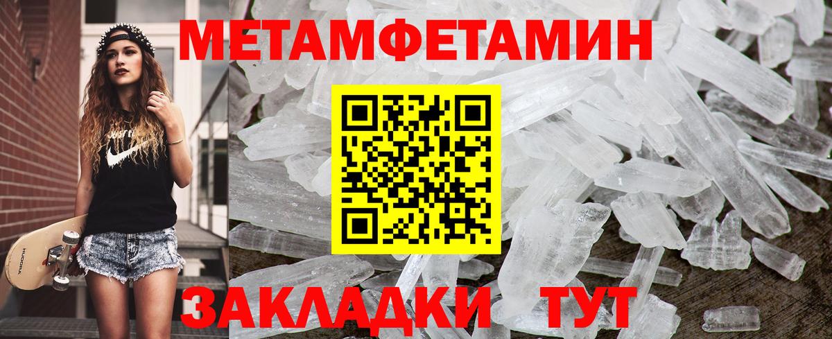 Первитин мет  Вход с VPN  Первитин мет  Большой Камень 