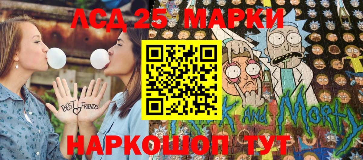 Марки NBOMe 1500мкг Большой Камень