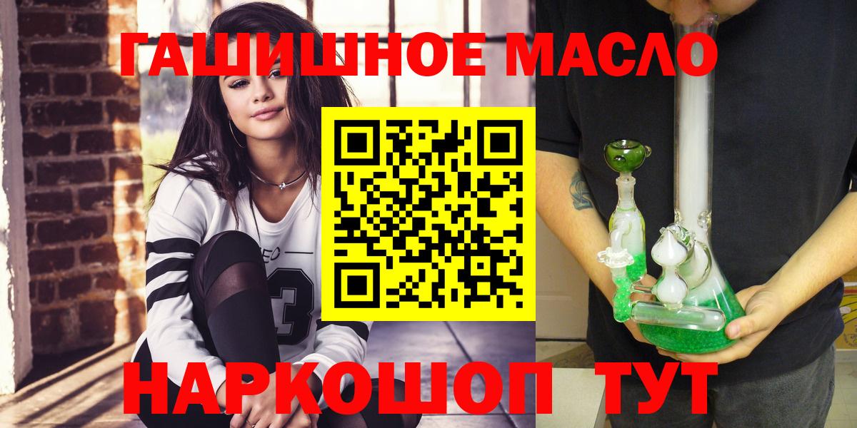 где продают   Вход с VPN  Большой Камень  ТГК Wax  ТГК вейп с тгк 